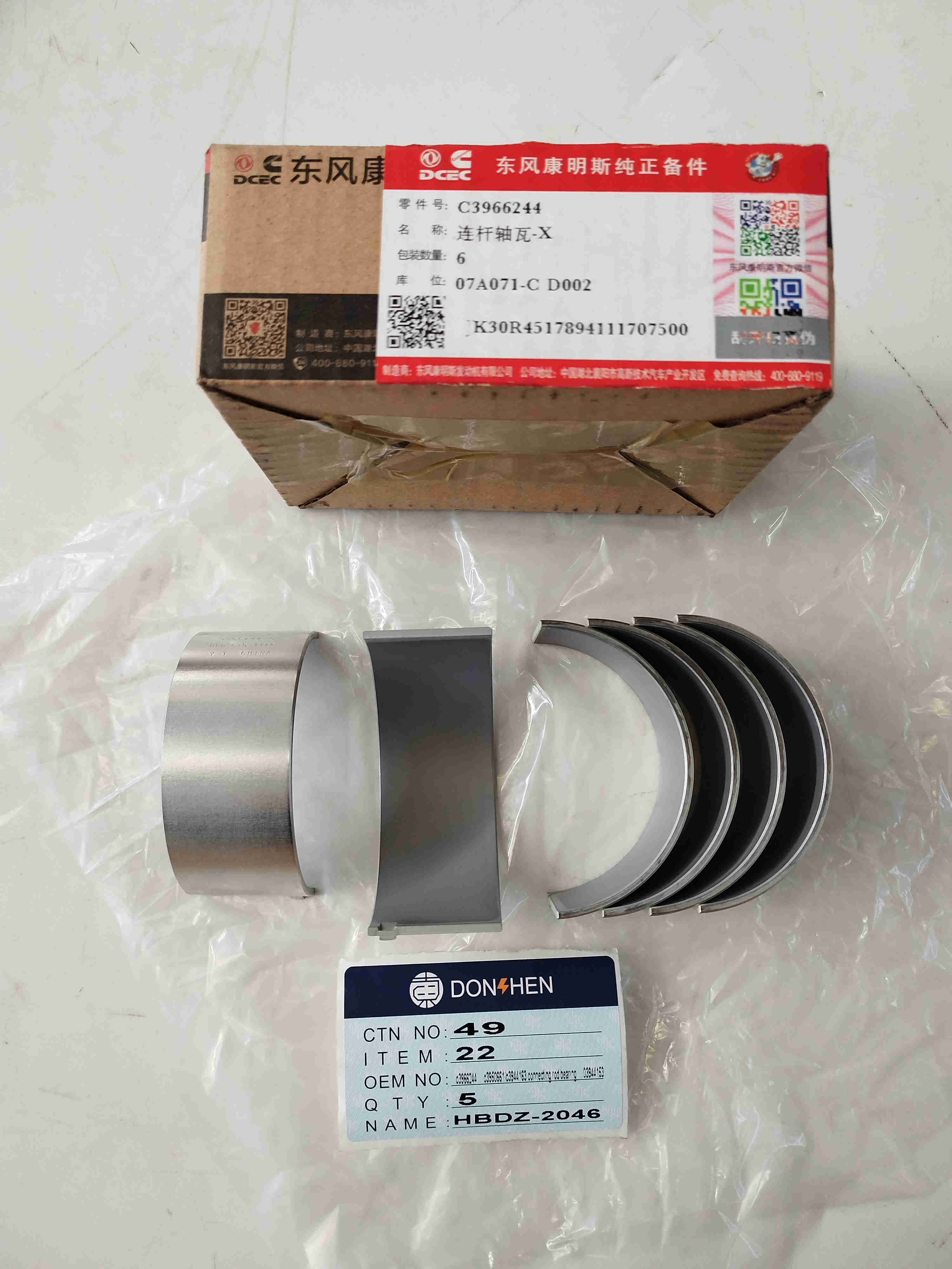  Cummins Engine 6L Connecting Rod Shield/ 3950661/3966244