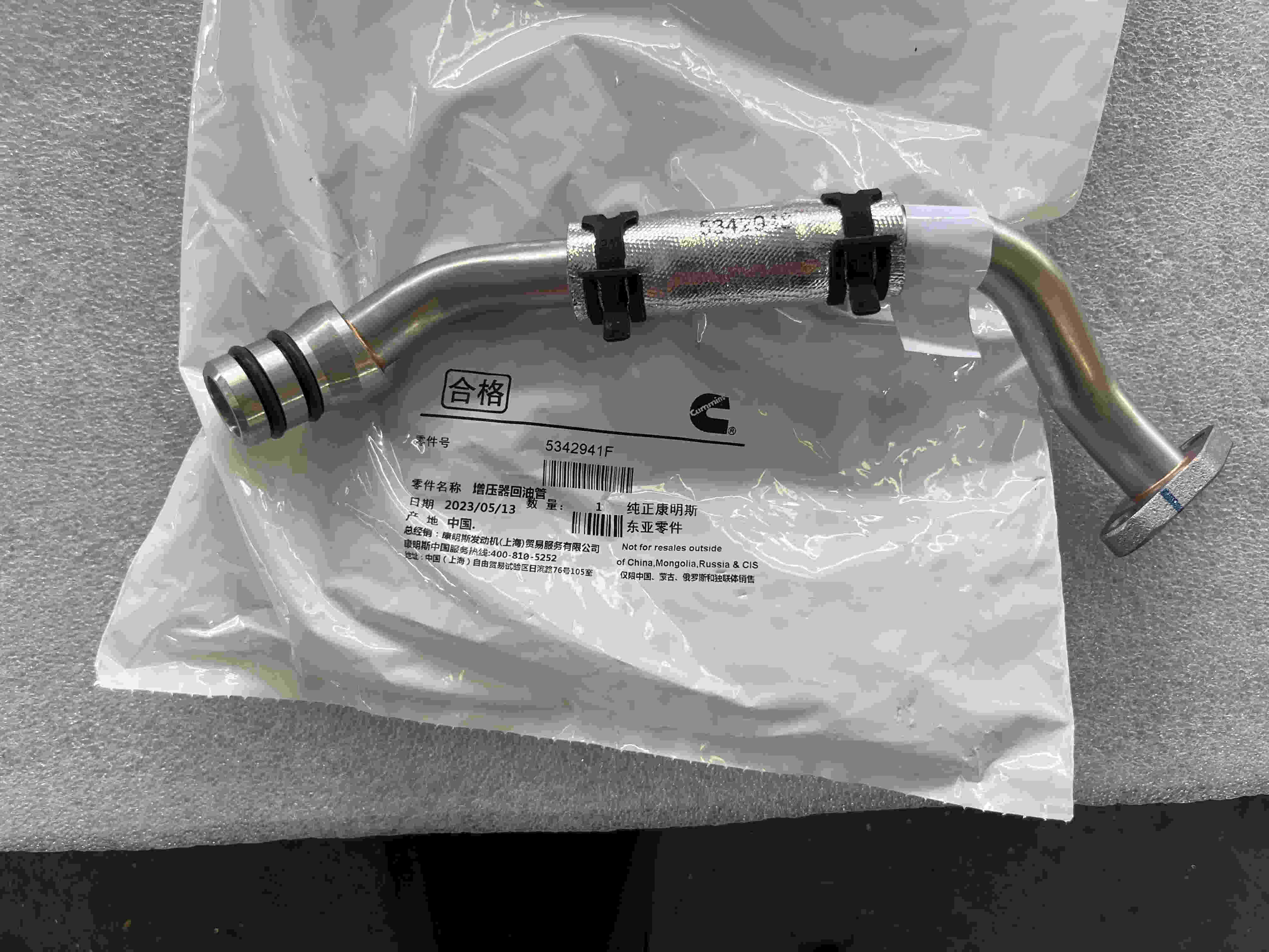 Cummins ISF2.8 Supercharger Return Pipe 5342941F