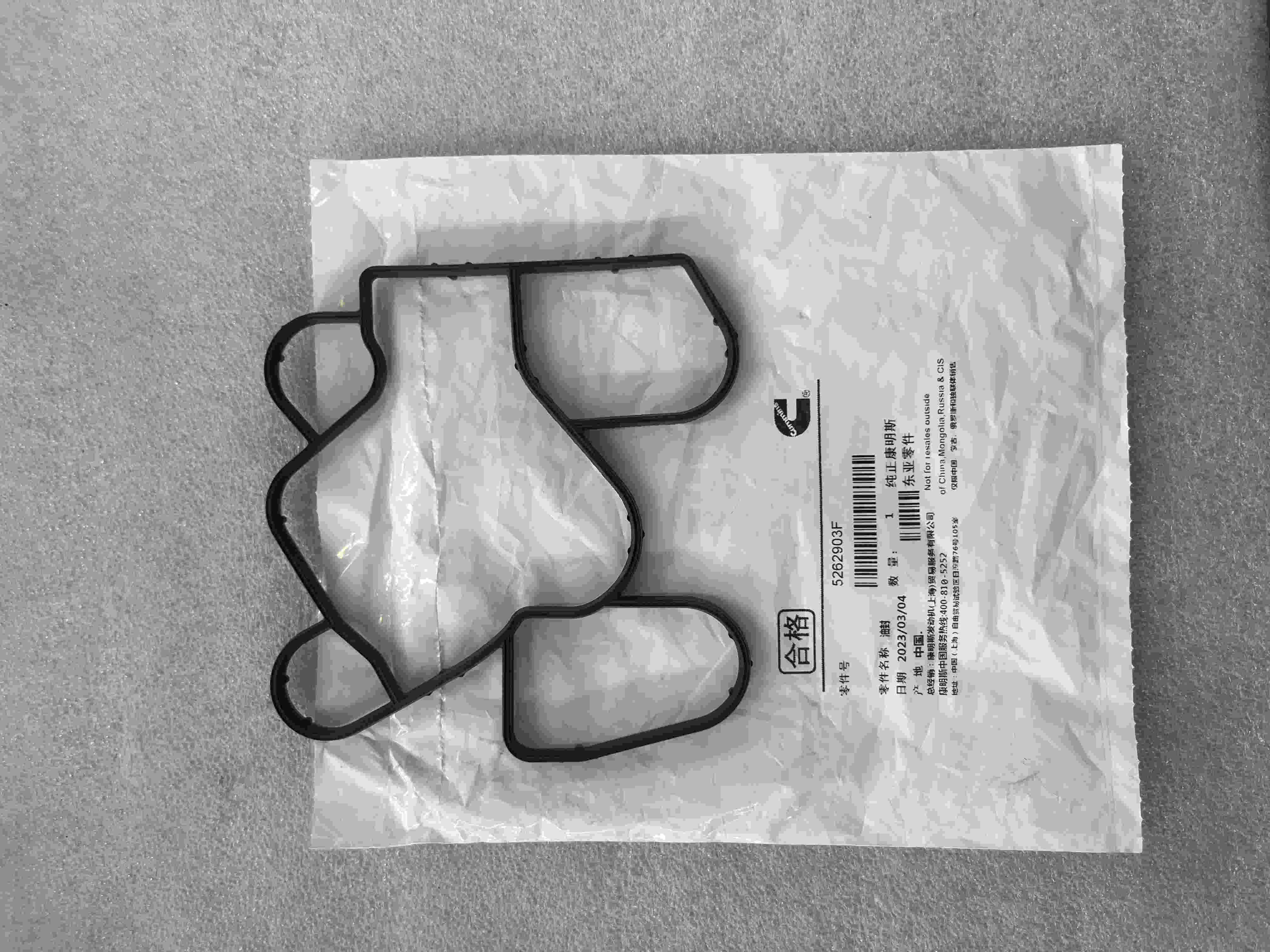 Cummins ISF2.8 oil cooler pad/5262903F