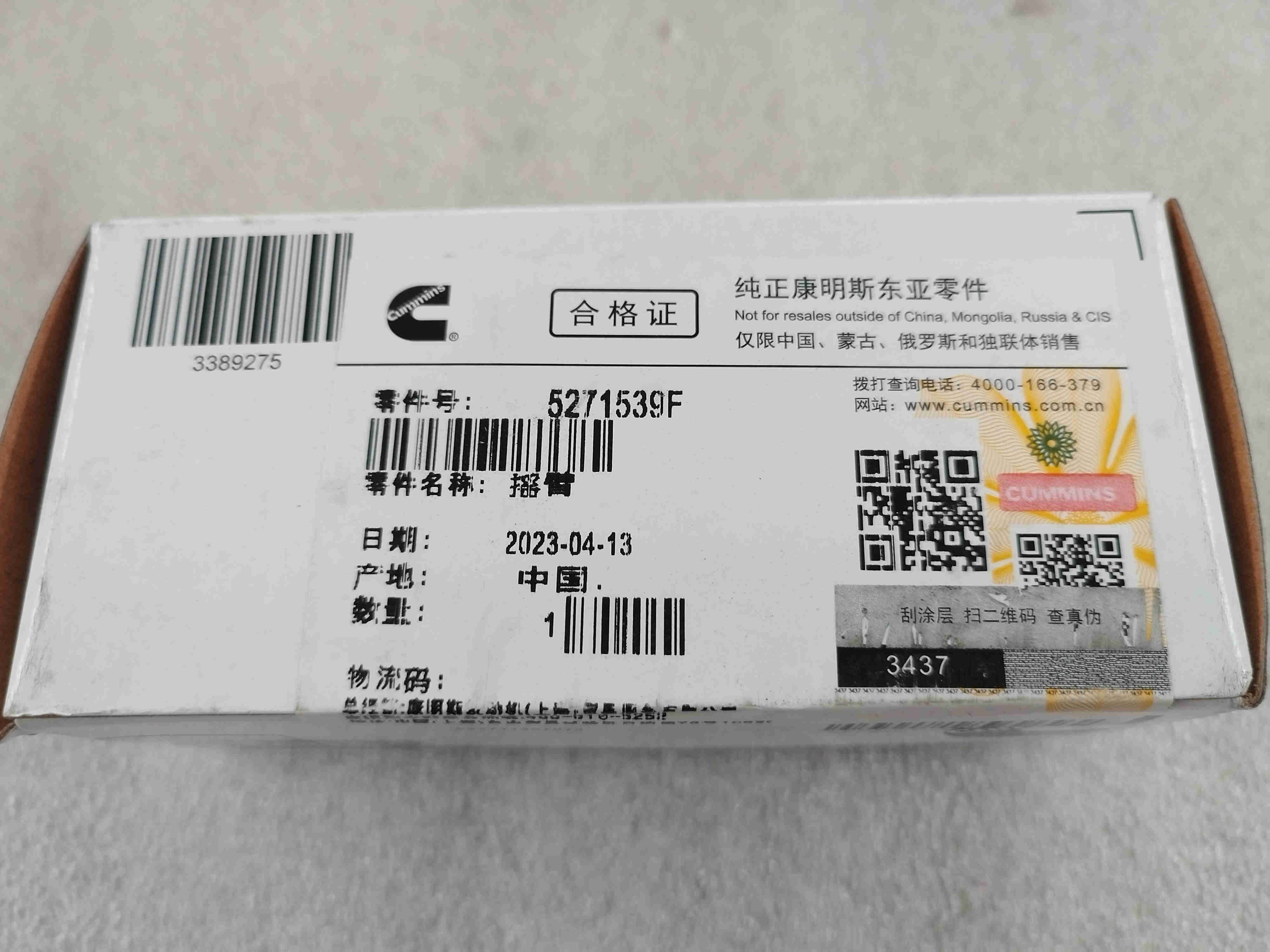 Cummins ISF2.8 Rocker Arm 5271539F