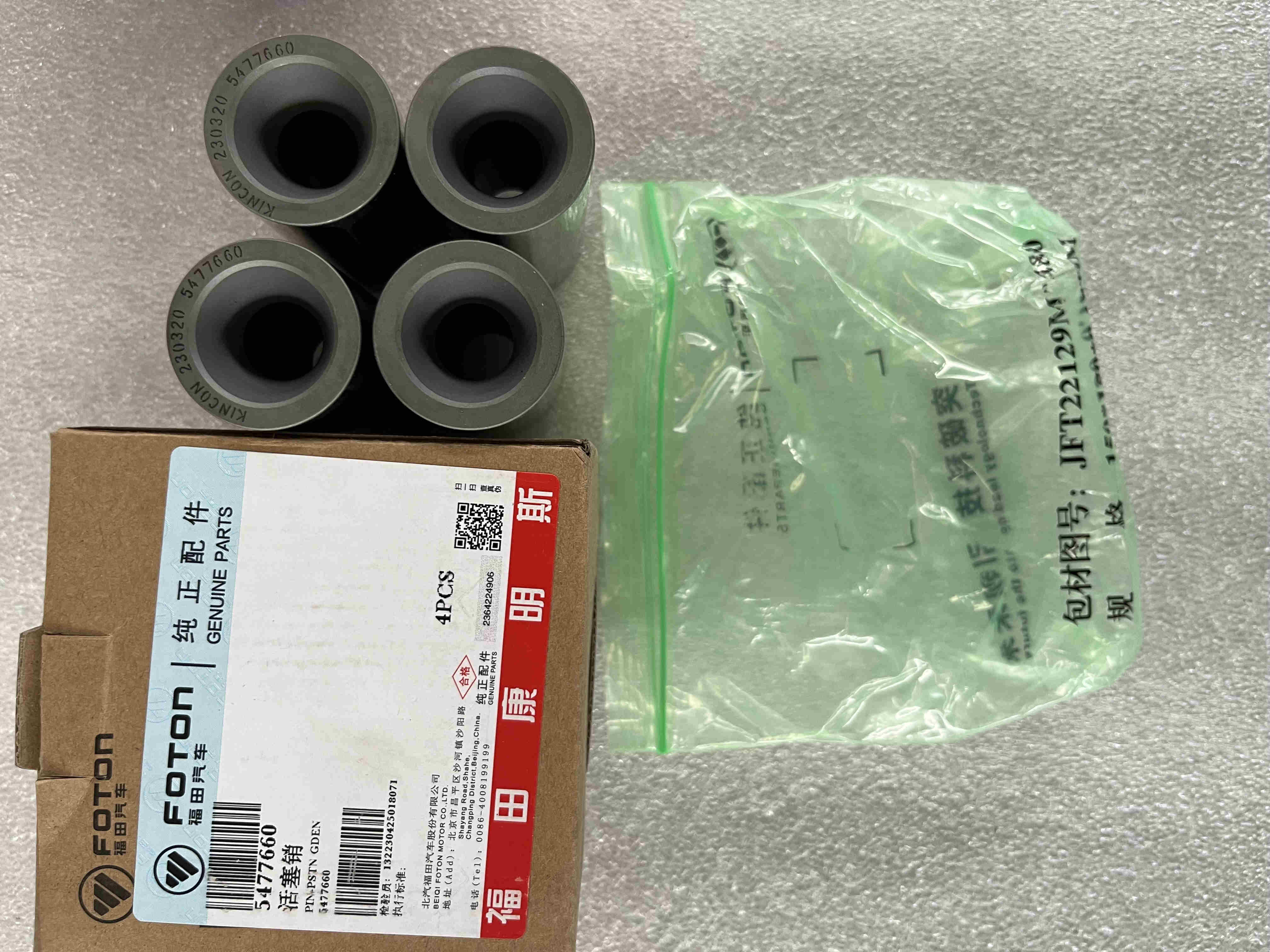Foton Cummins ISF2.8 Truck Engine Piston Pin 5477660