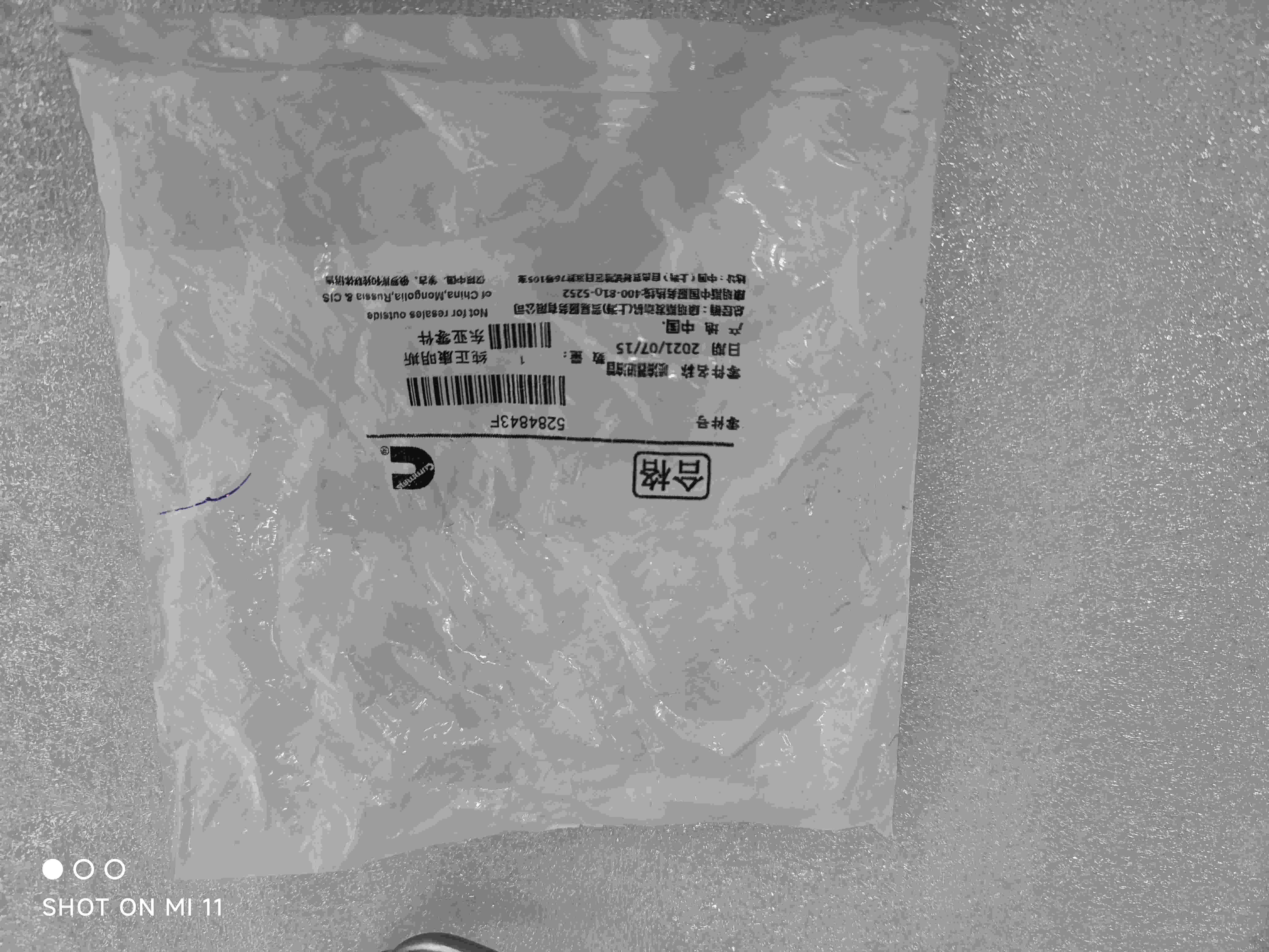 Cummins Series Parts-Injector Fuel Line 5284843F