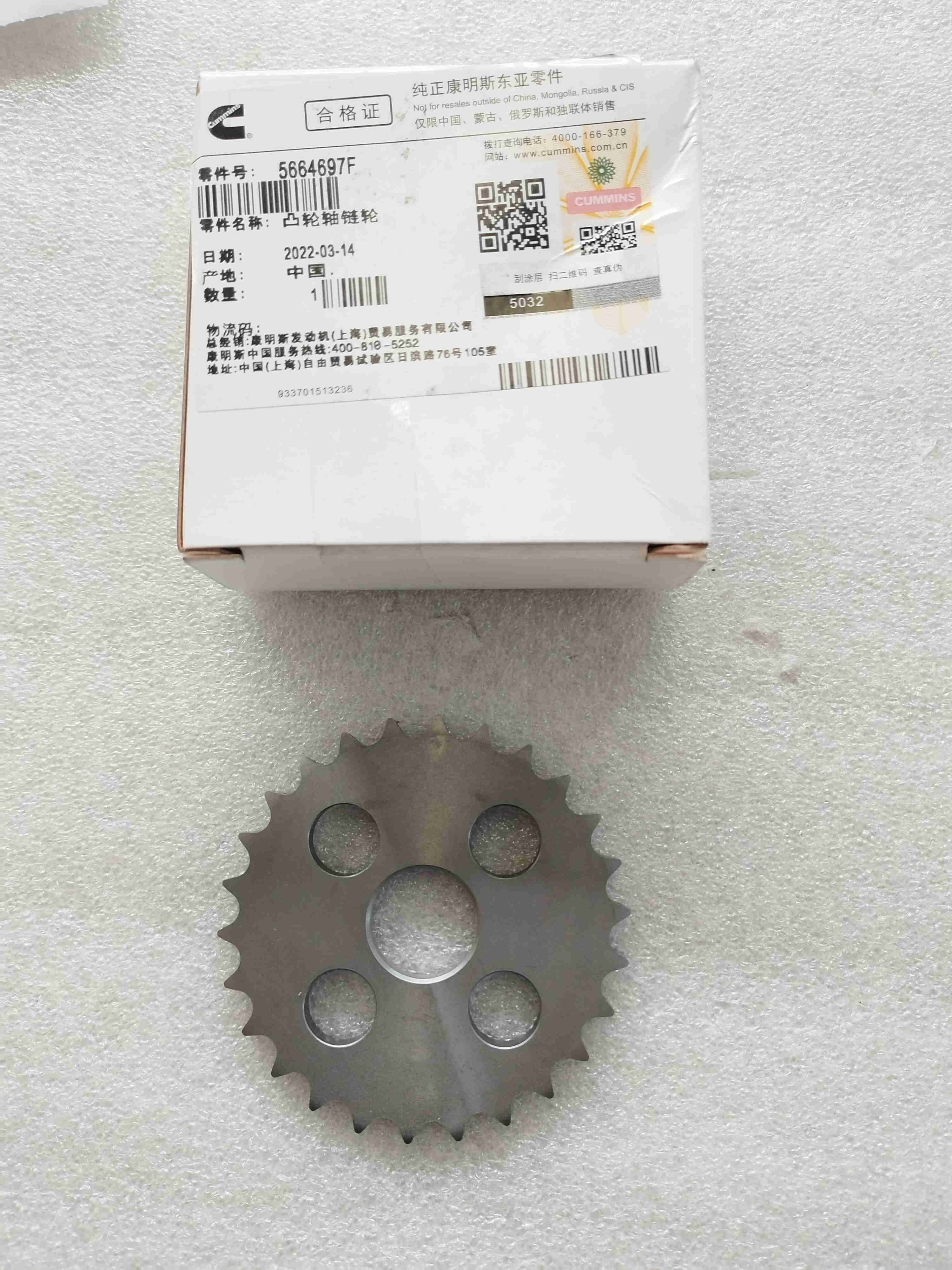 Cummins ISF2.8 engine camshaft sprocket/5664697F