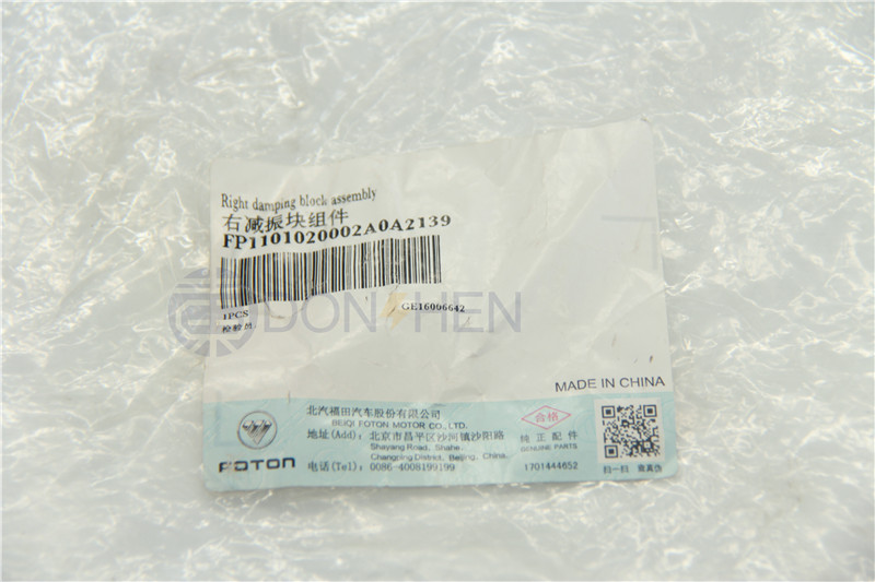 P1101020002A0 Right Damping Block for Foton Tunland Pick Up 