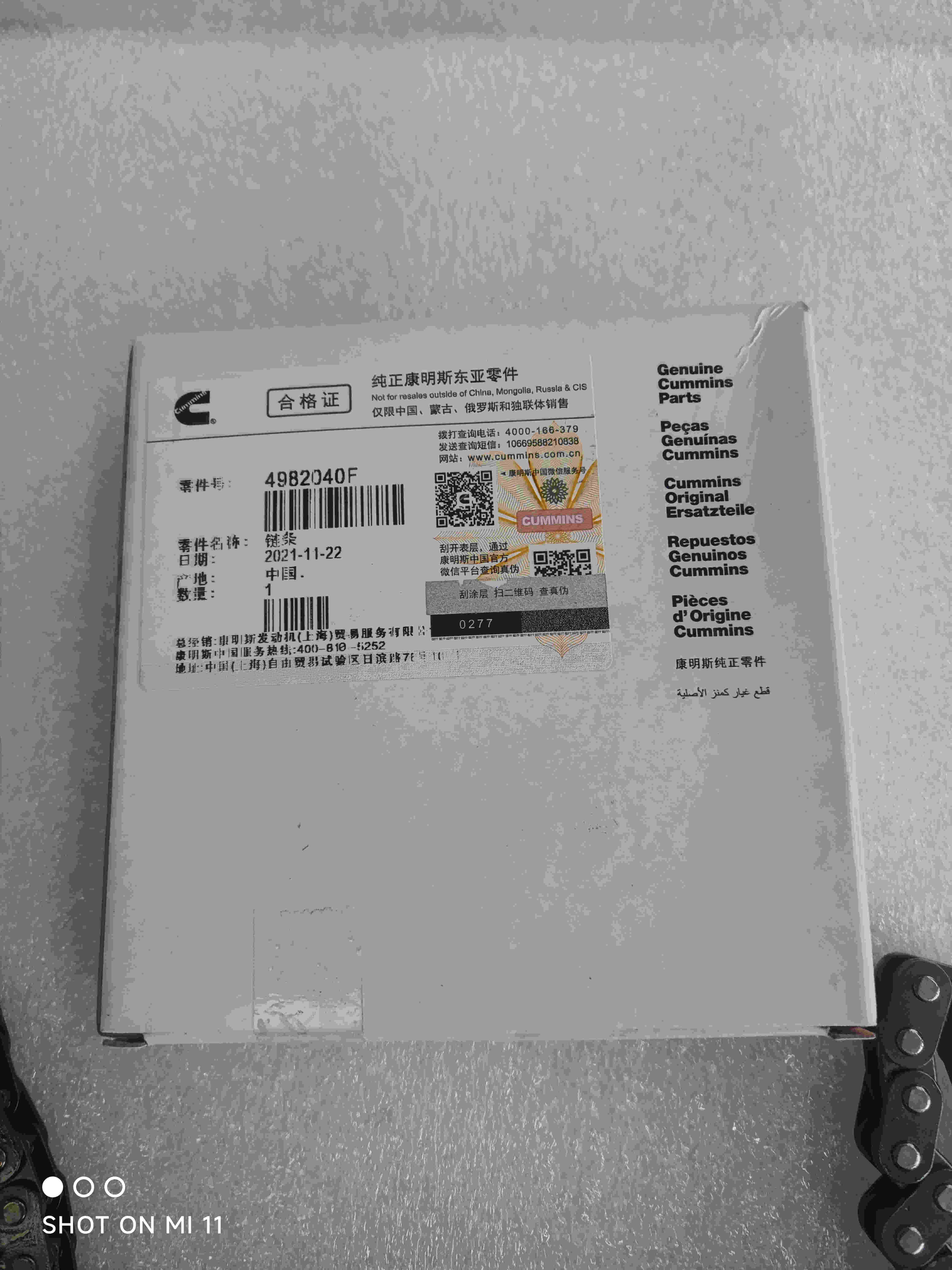 Cummins ISF2.8 Engine Parts Chain 4982040F