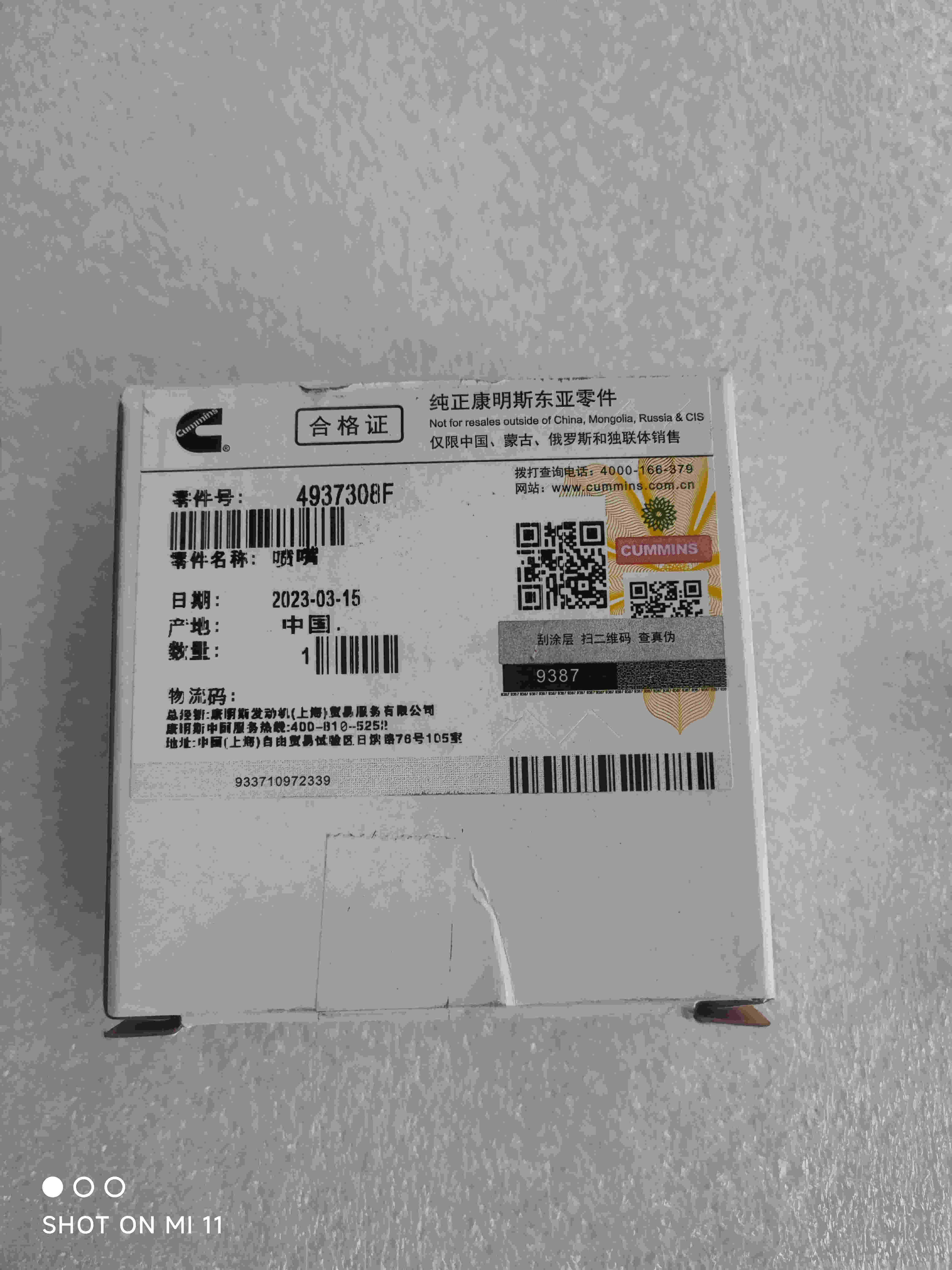 Cummins Series Parts-Crankshaft Thrust Shield 4946031F