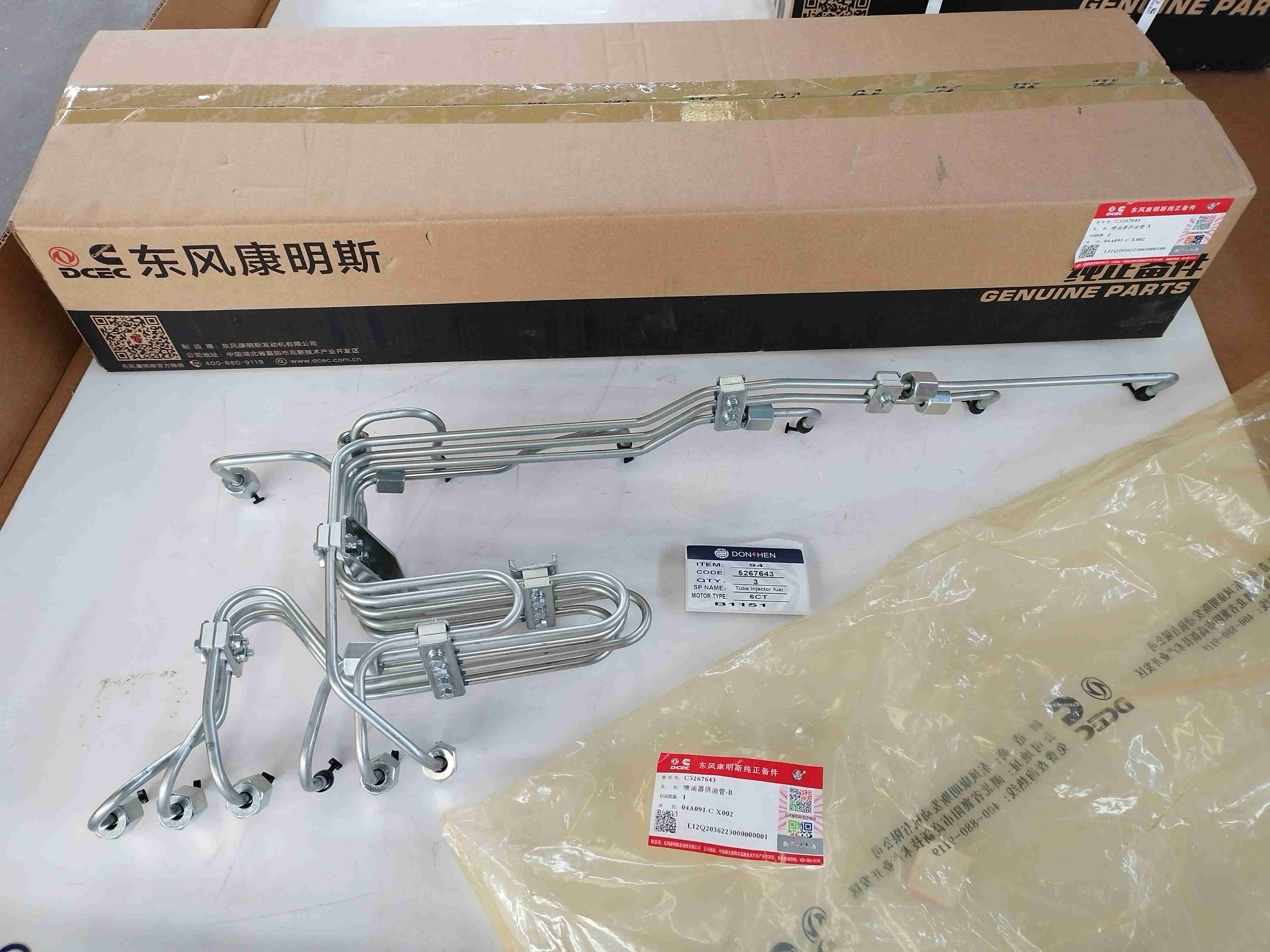 Engine oil ducts/5267643