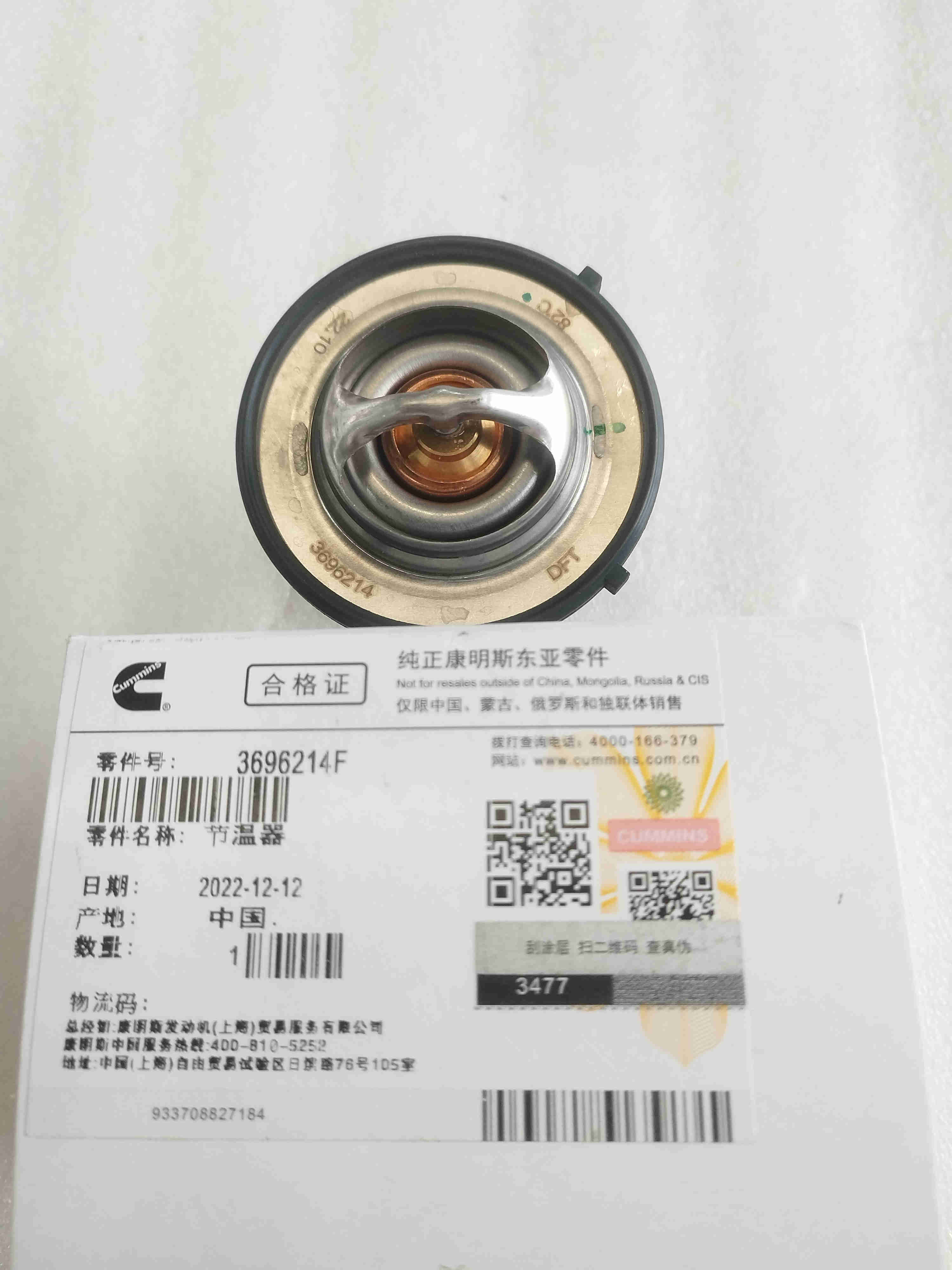 Cummins Series Parts-Thermostat/3696214F