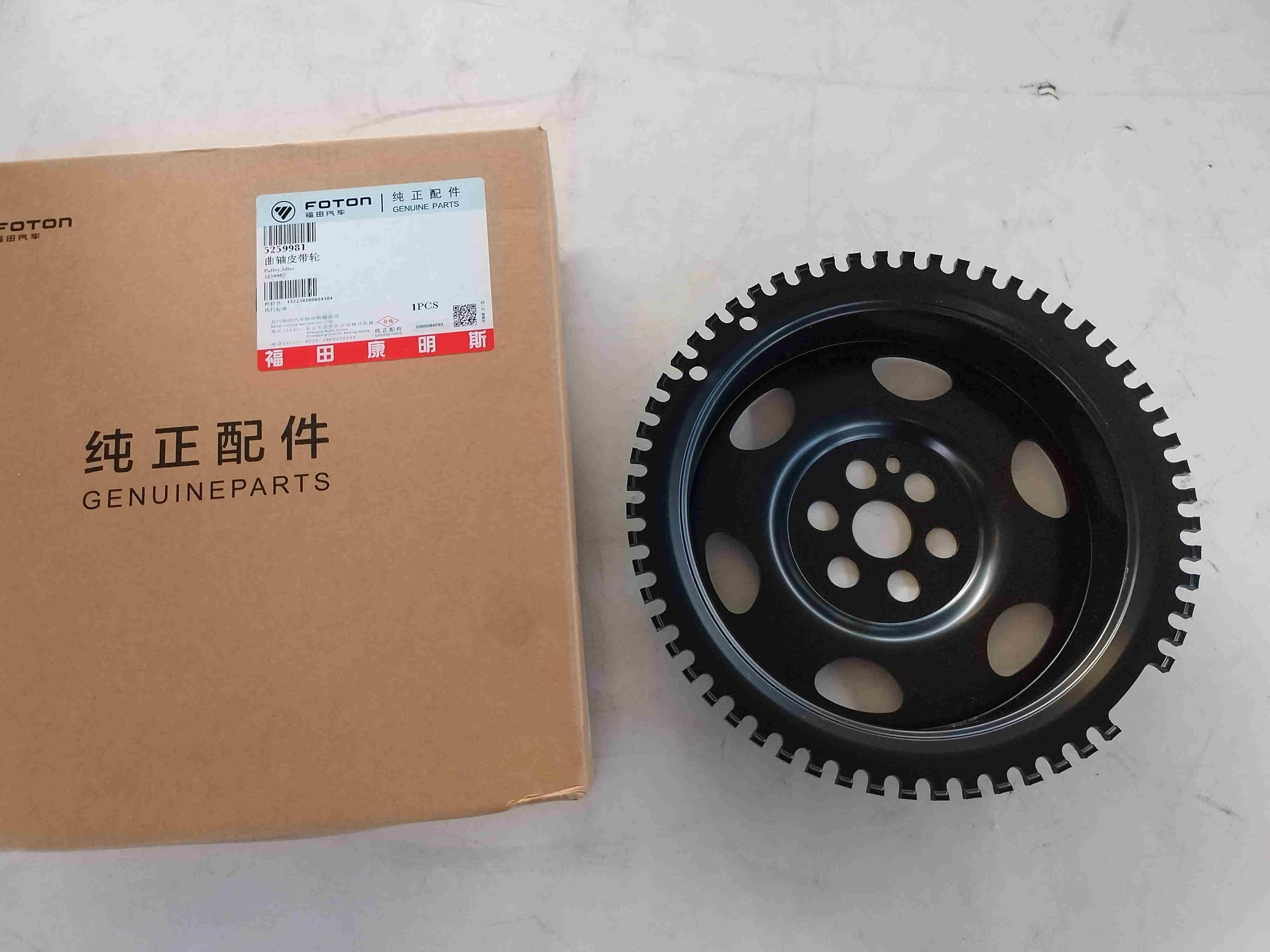 Foton Cummins ISF3.8 Genuine Crankshaft Pulley 5259981