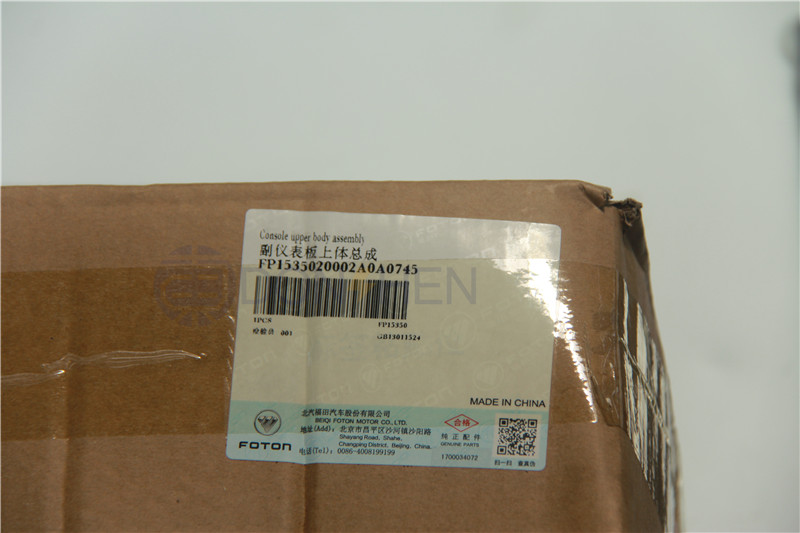 P1535020002A0 Instrument Panel Upper Body Assembly for Foton Tunland
