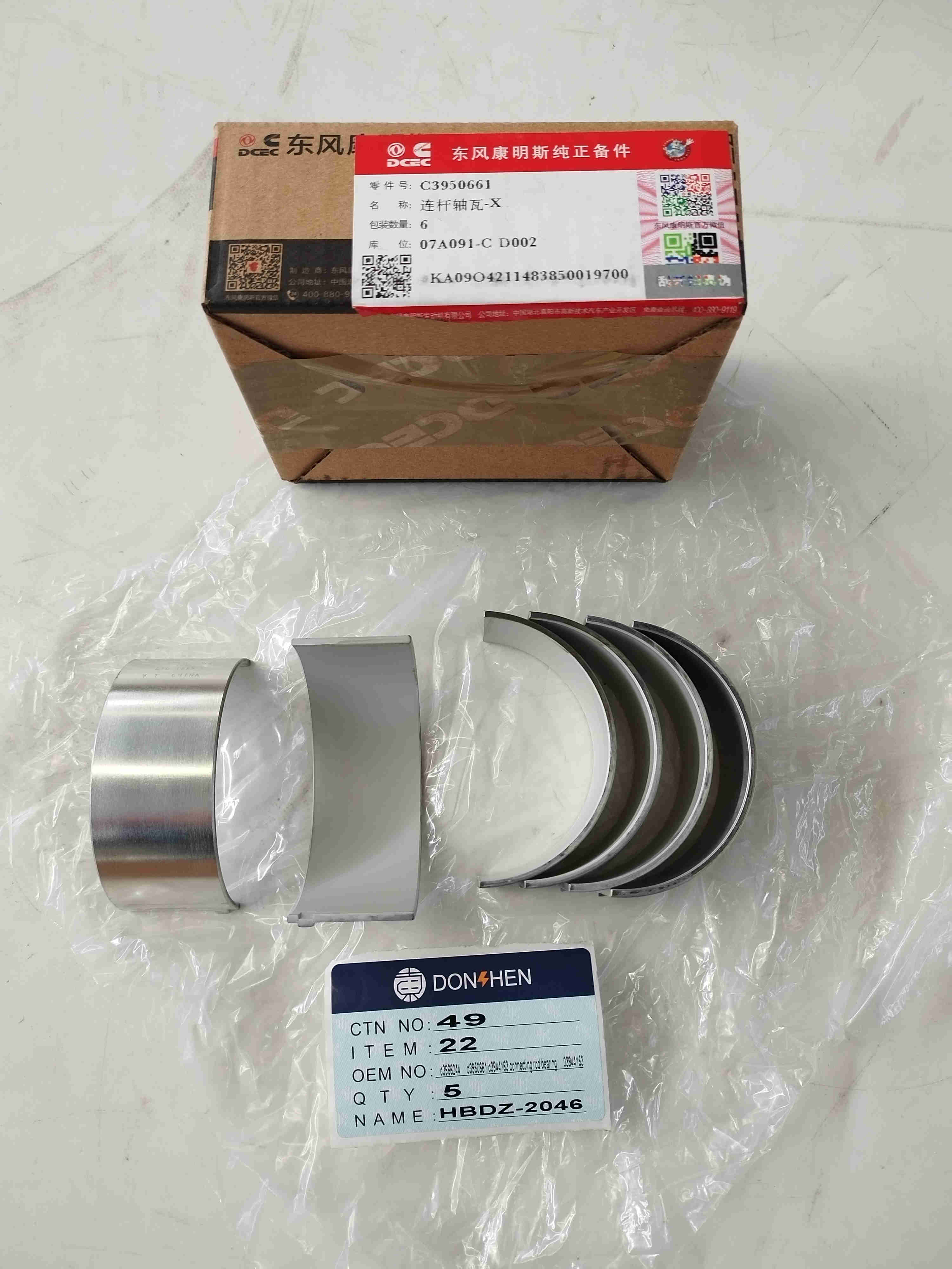  Cummins Engine 6L Connecting Rod Shield/ 3950661/3966244
