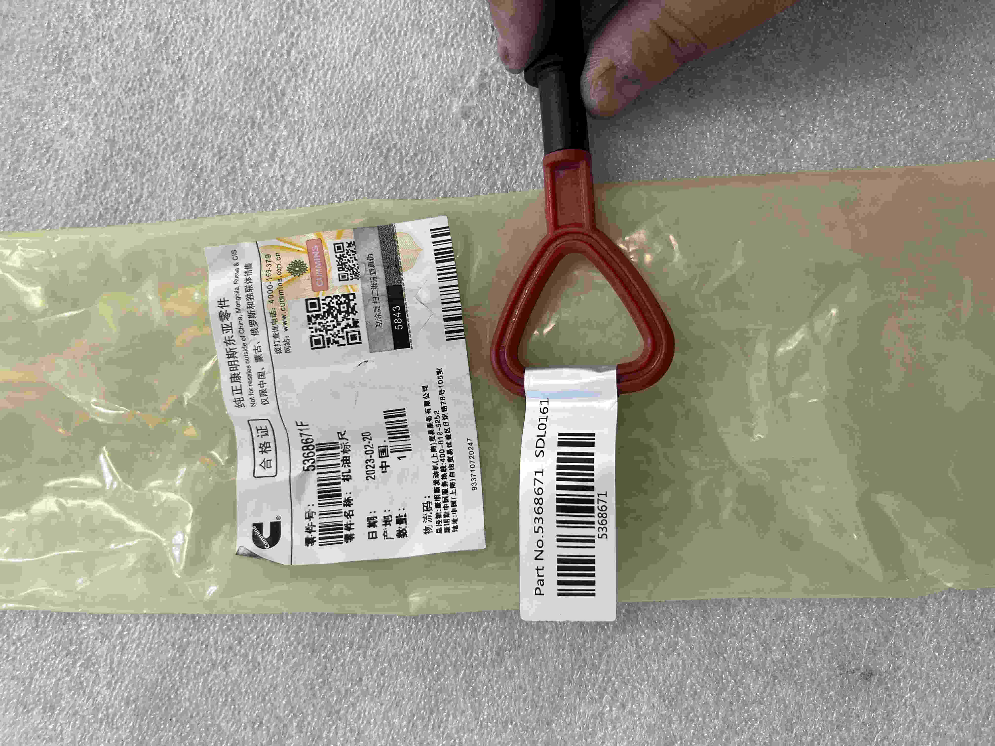 Cummins oil dipstick 5368671F