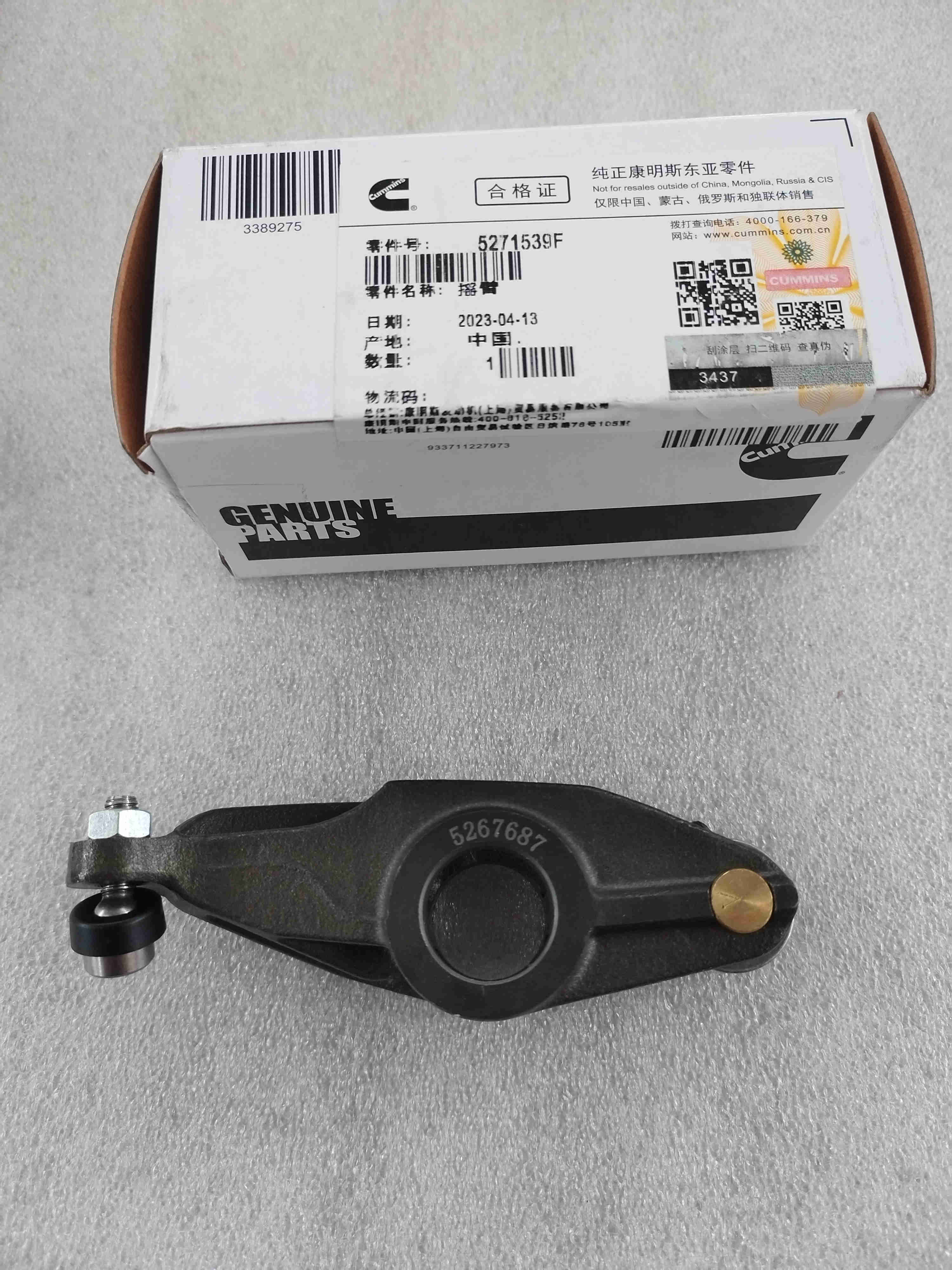Cummins ISF2.8 Rocker Arm 5271539F