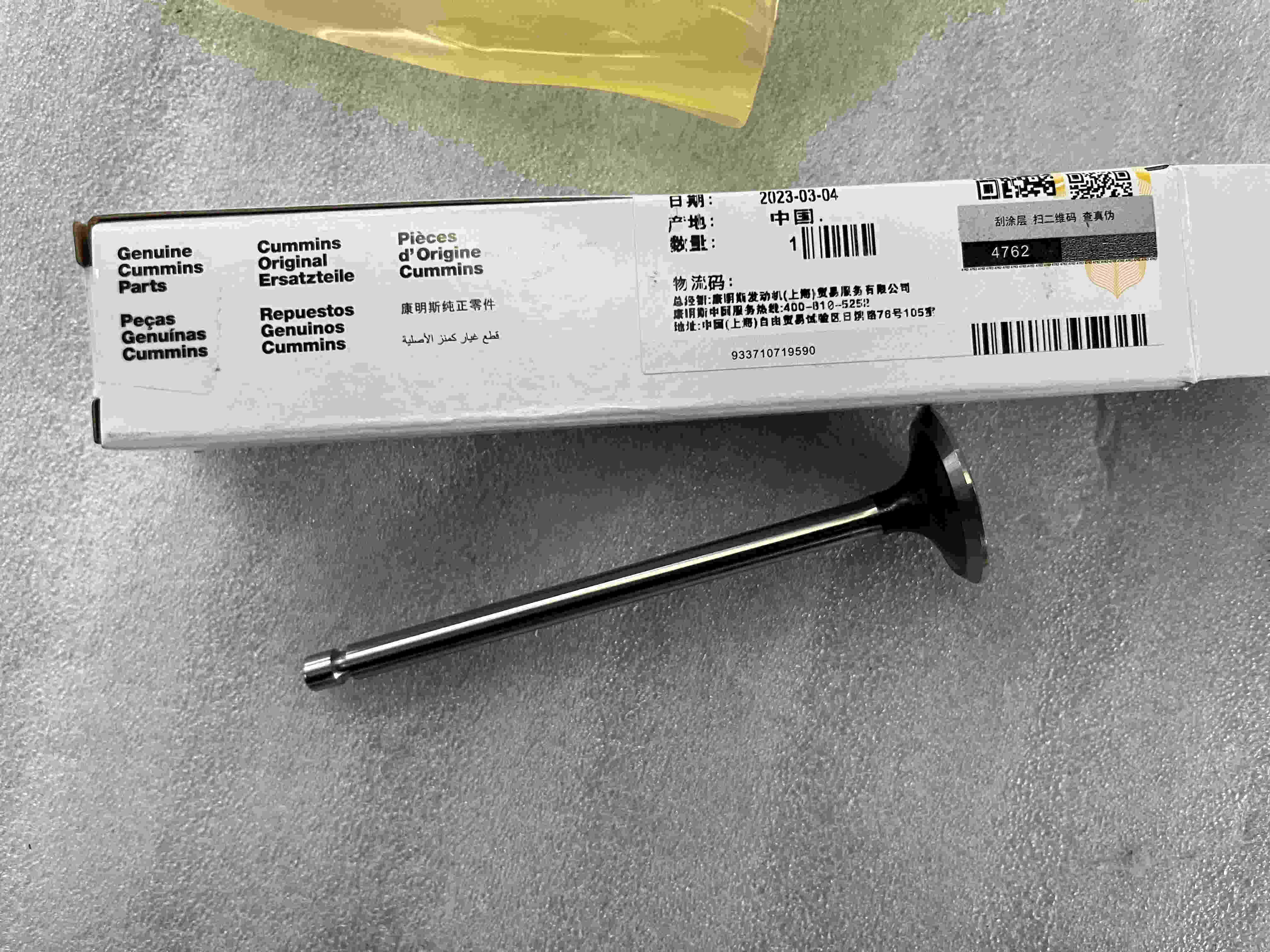 Cummins Engine Exhaust Door/3940734F