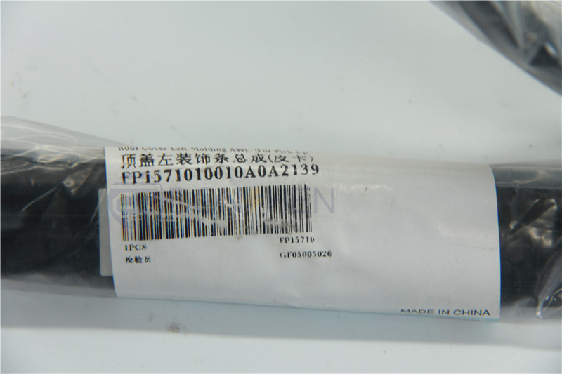 P1571010010A0 Top Cover Left Trim Strip for Foton Tunland Pick Up 