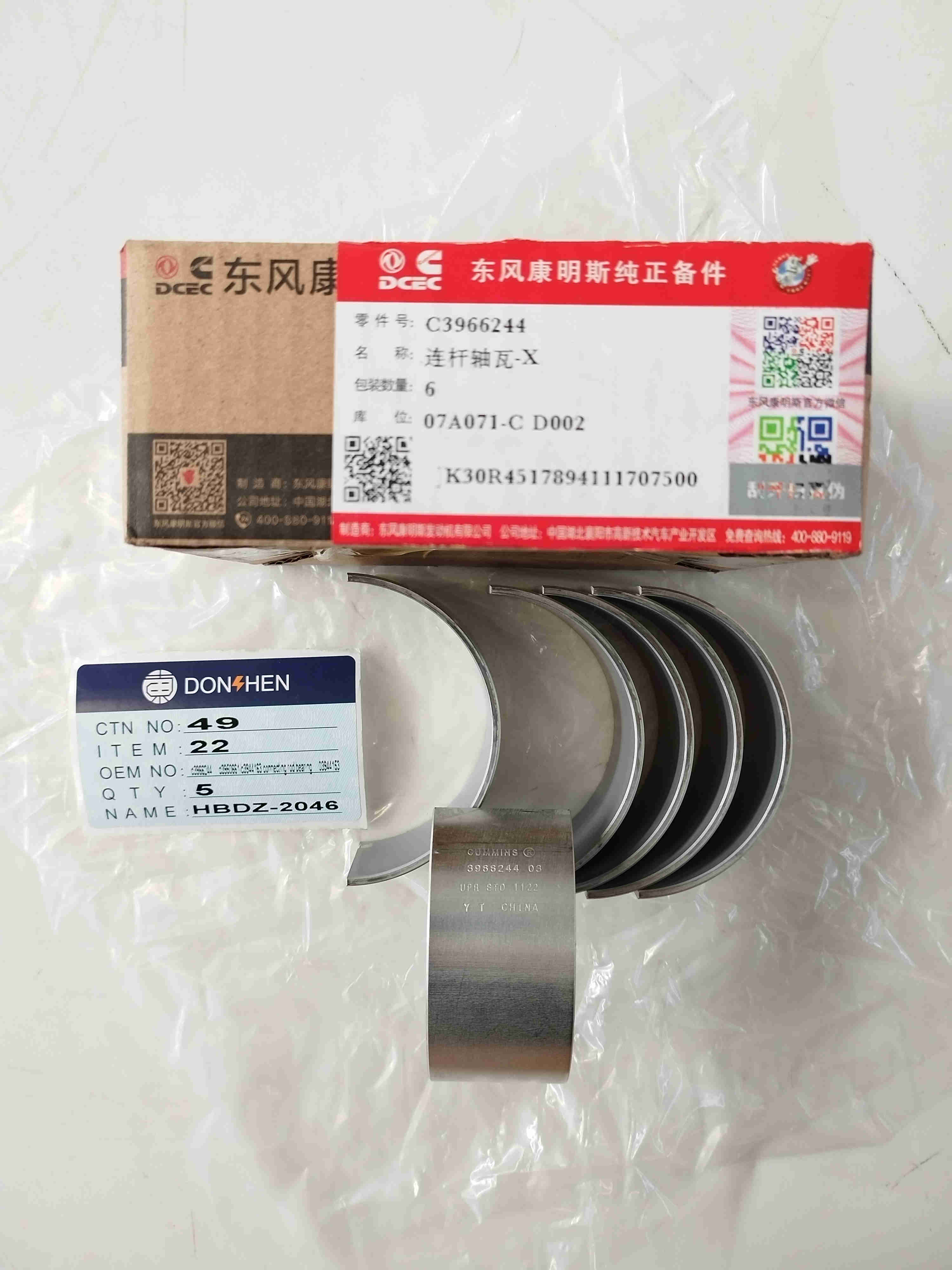  Cummins Engine 6L Connecting Rod Shield/ 3950661/3966244